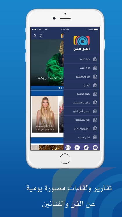 اهل الفن screenshot-4
