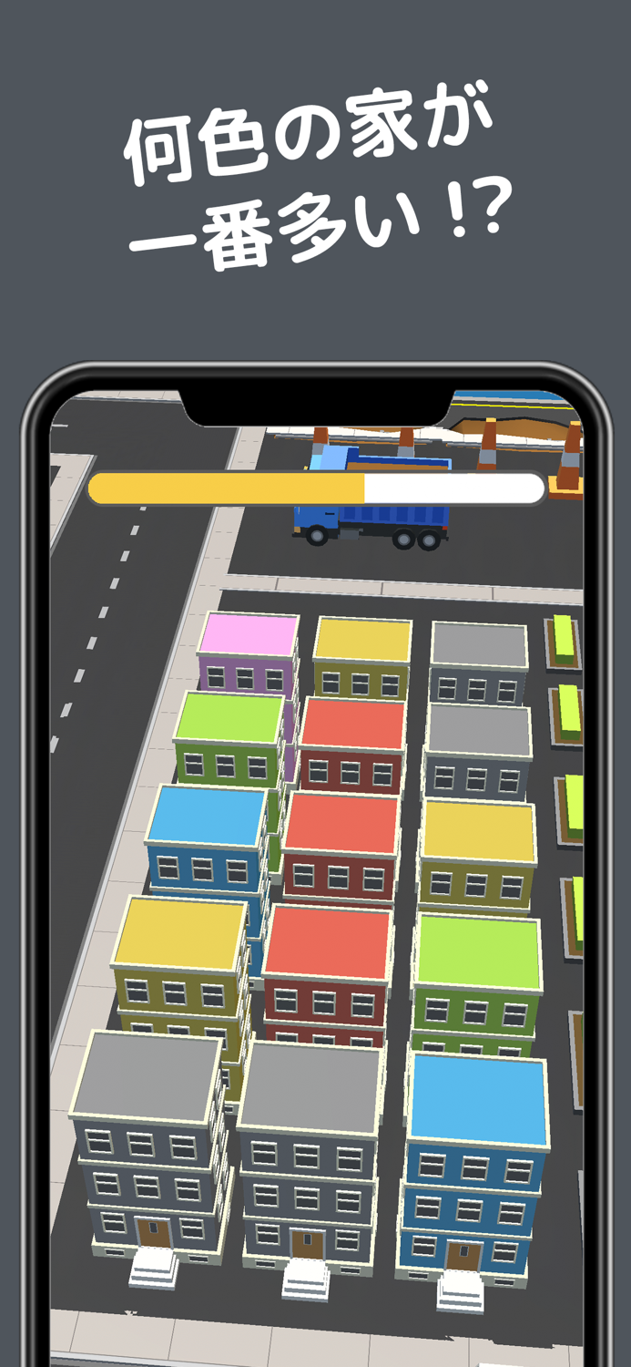 頭脳パズル ハウスカラー