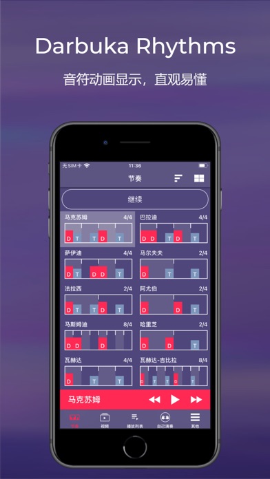 Darbuka Rhythms screenshot