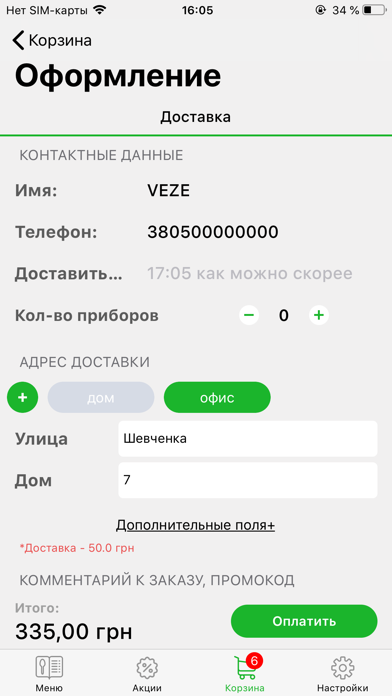 VEZE Screenshot