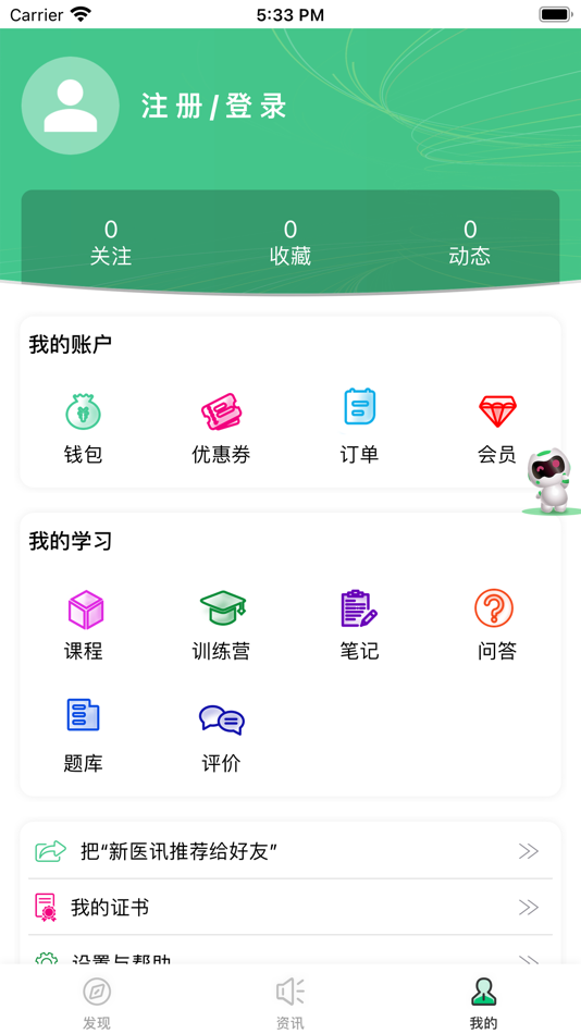 #5. 新医讯平台 (iOS) 由: Medicel culture media (Chongqing) Co., Ltd