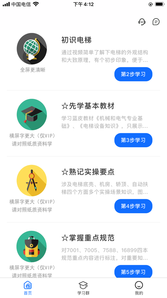 #2. 特易学 (iOS) Podle: 克寅 欧