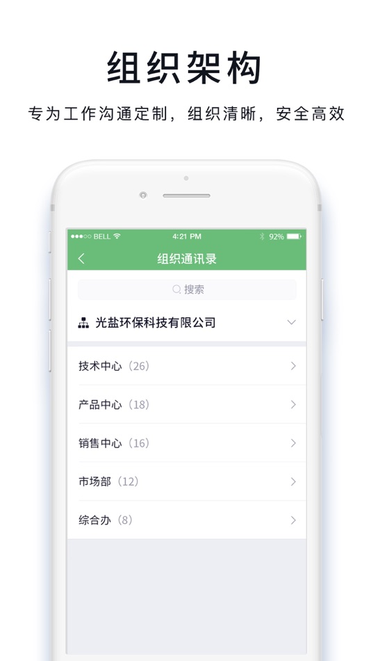 #2. 咔信 (iOS) 由: FuJian Beika Technology Co.,Ltd.