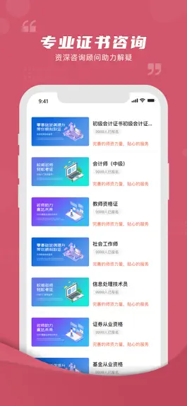 Game screenshot 熊学课堂 hack