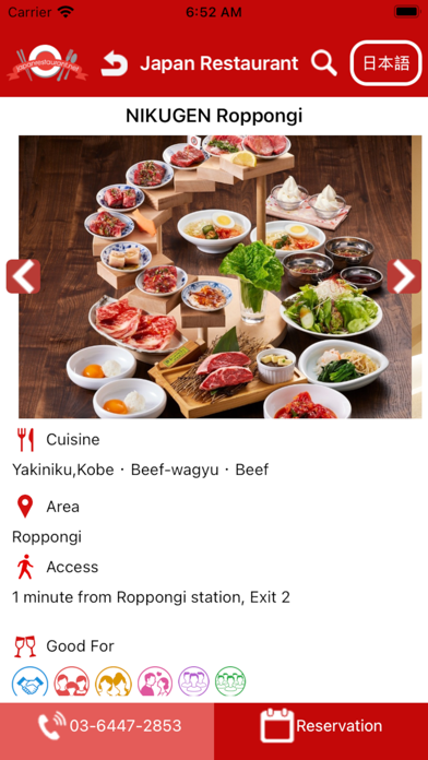 Japan Restaurant Screenshot