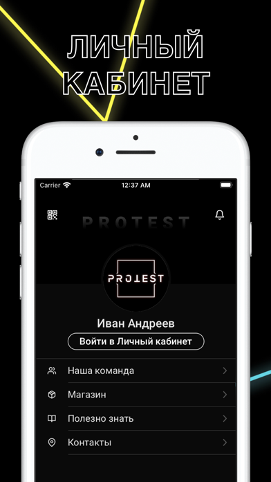 Screenshot #2 pour PROTEST