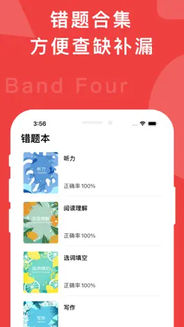 Game screenshot 英语四级:大学生四级真题练习 hack