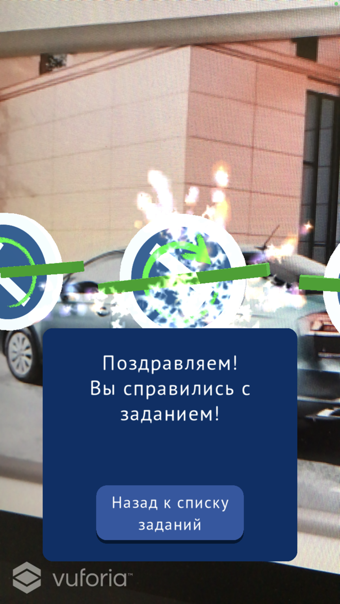 AR quest for the events