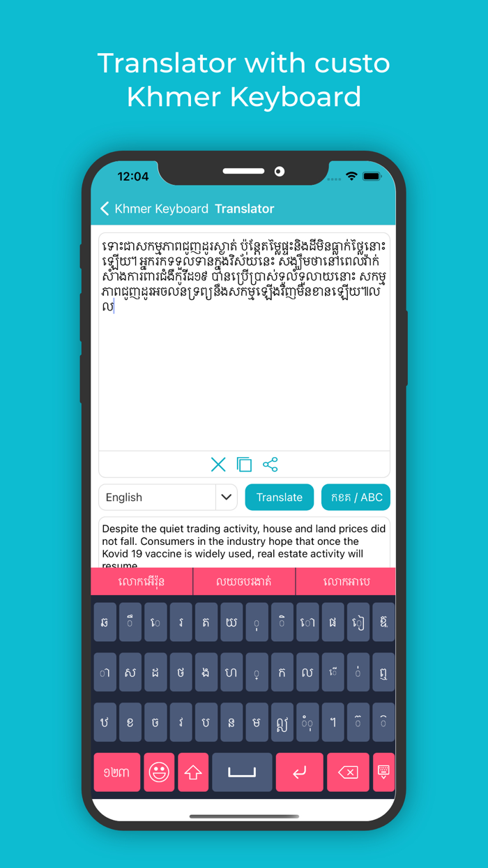 Khmer Keyboard  Translator