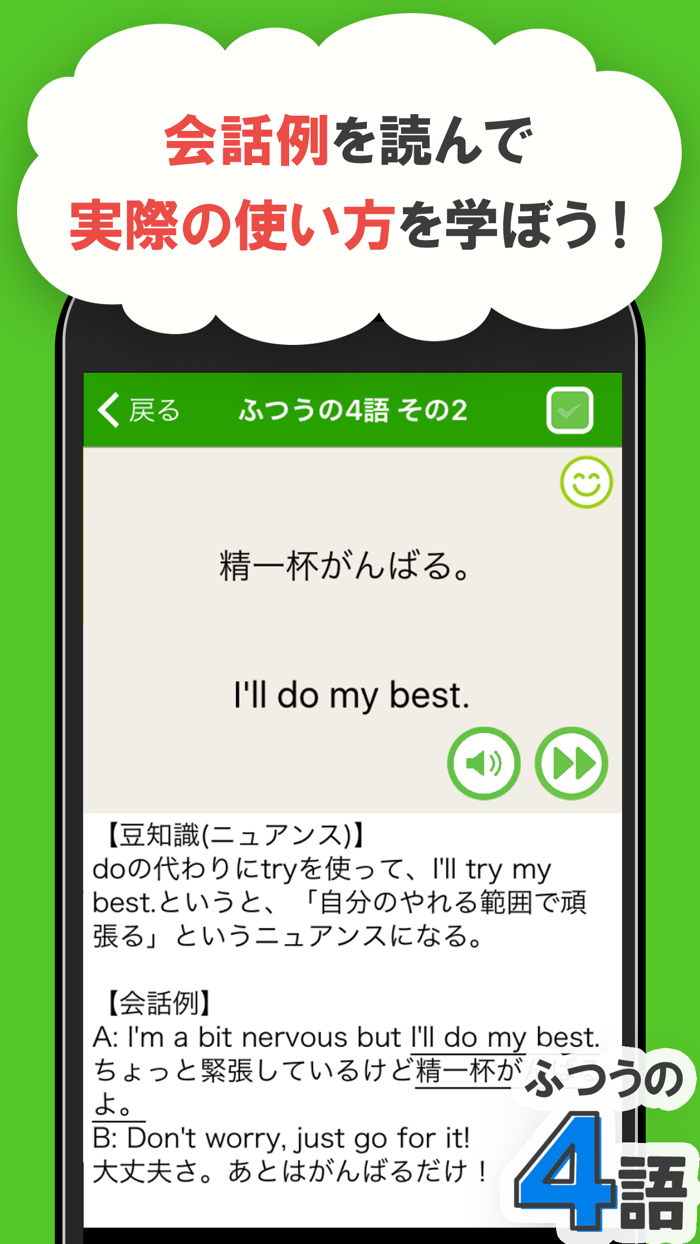 1語からの英会話