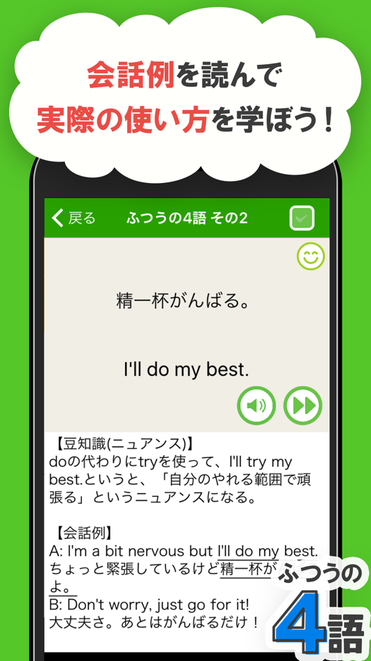 #5. 1語からの英会話 (iOS) 由: Flipout LLC