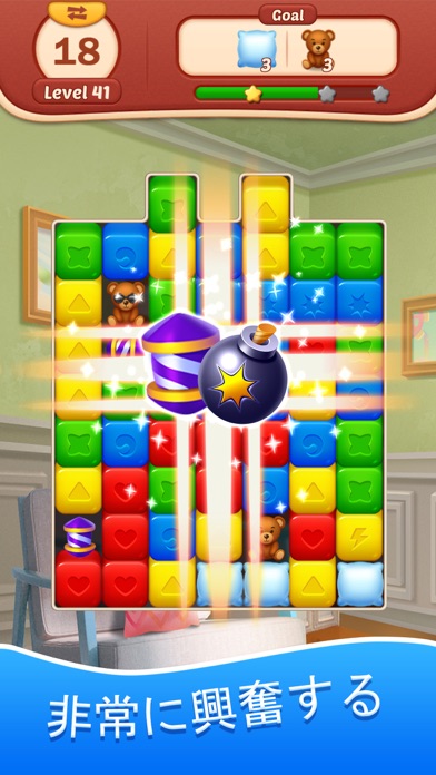 Toy Bomb: Pop Cube Blast Maniaのおすすめ画像1