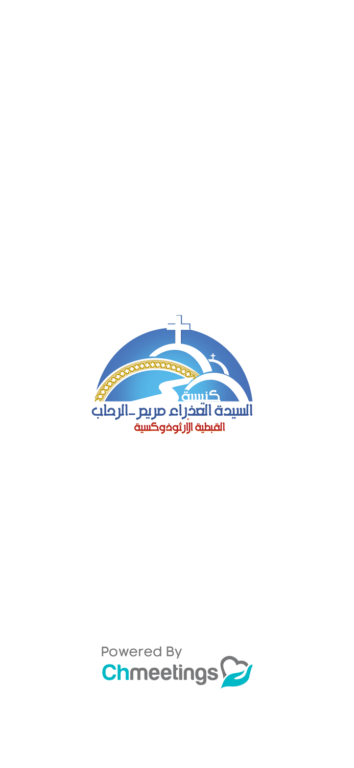 كنيسة العذراء مريم - الرحاب