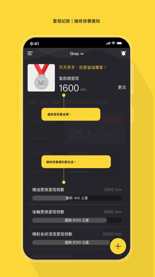 #2. MyBikeApp (iOS) 由: 創客蘋果工作室