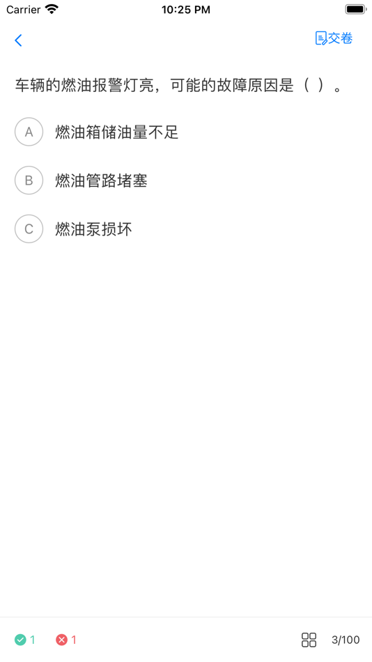#5. 星知安全教育 (iOS) 由: 广州星唯信息科技有限公司