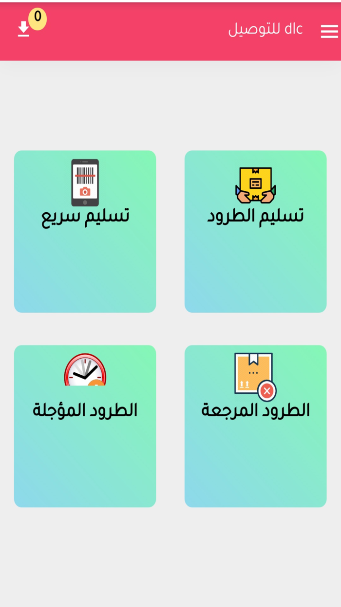 DLC تطبيق السائقين