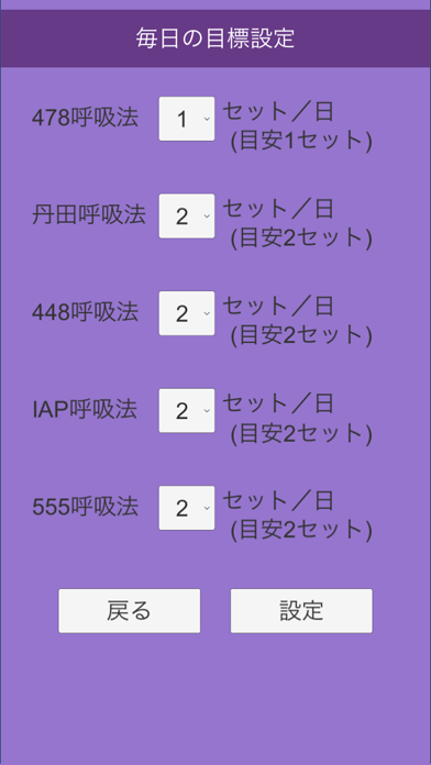 リラックス呼吸法紹介画像8