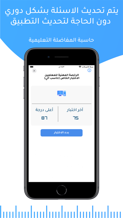 قدراتي Screenshot