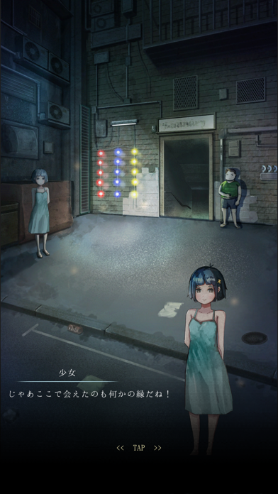 脱出ゲーム~子ども達の路地裏から脱出~ Screenshot