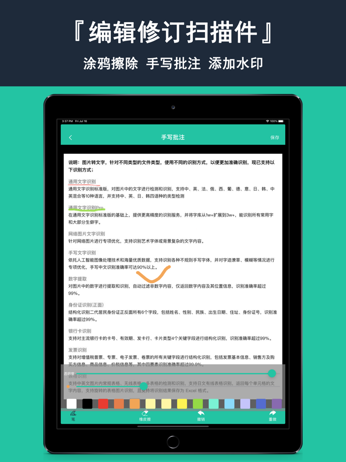 OmnScanner - PDF Scanner App