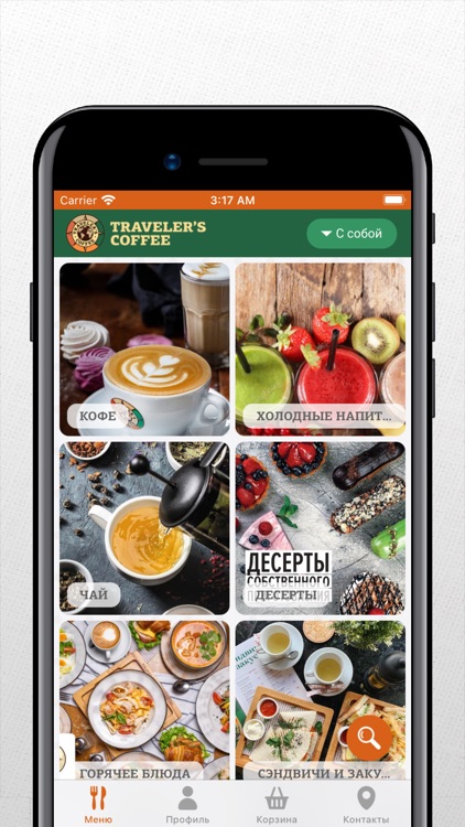 Traveler's Coffee Барнаул