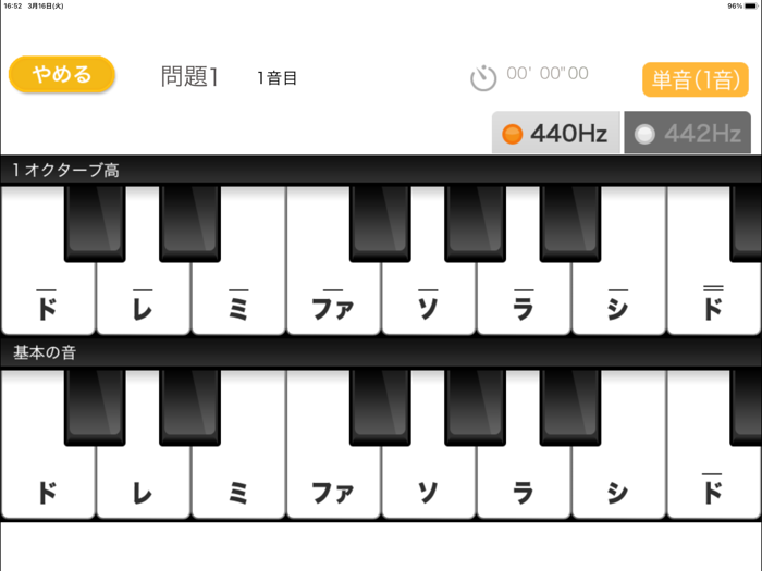 音感トレーニング（あそんでまなぶ！シリーズ）