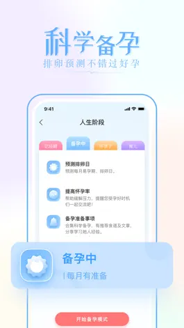 Game screenshot 完美女人 Per hack