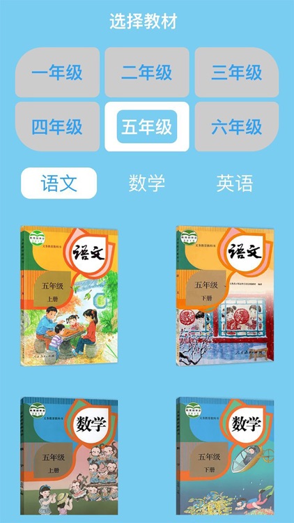 小学五年级同步满分课