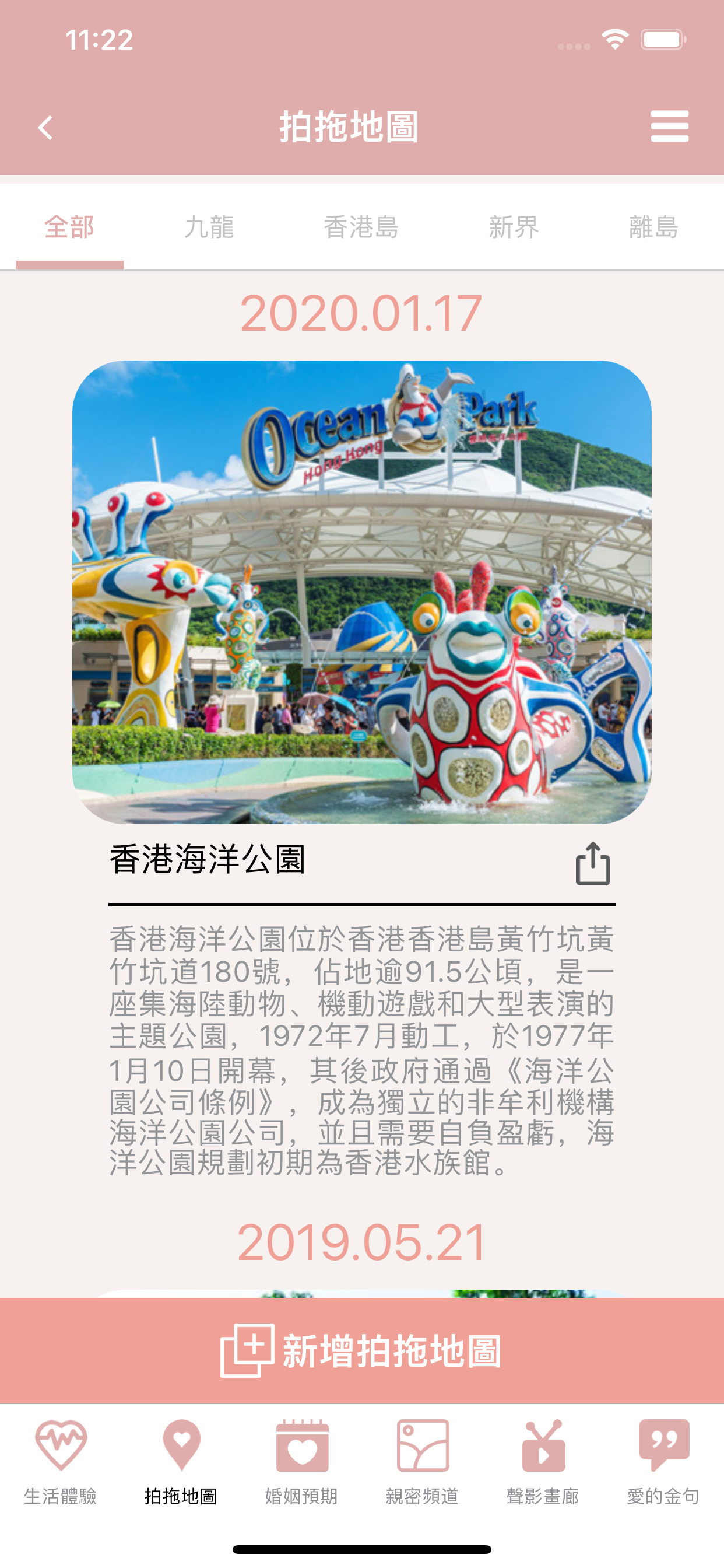 明愛家庭服務 - 婚姻體檢 2.0