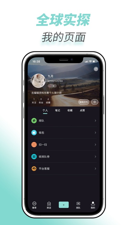 全球实探 screenshot-3