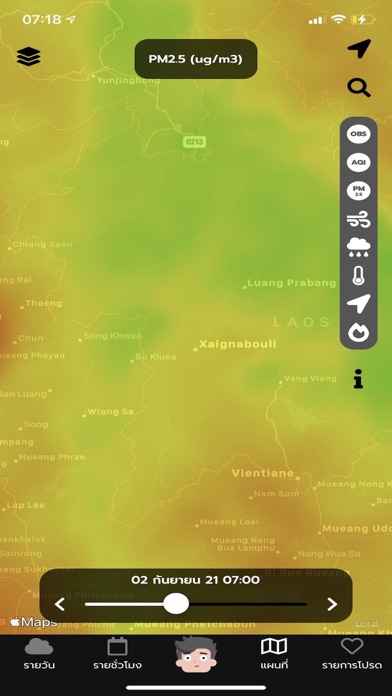 AirVista Screenshot