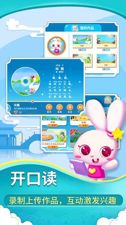 #5. 贝贝古诗-幼儿古诗早教 (iOS) 由: 宝宝智慧早教