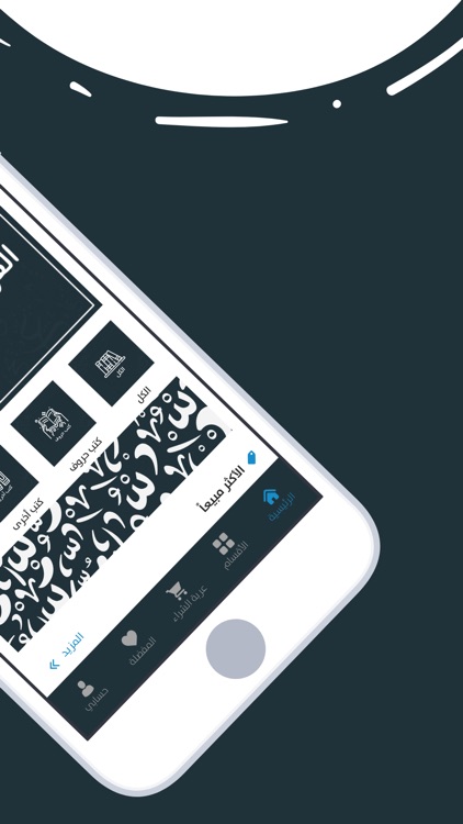 دار حروف - DarHorof