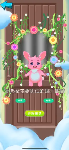 Game screenshot 宝贝特工队 mod apk