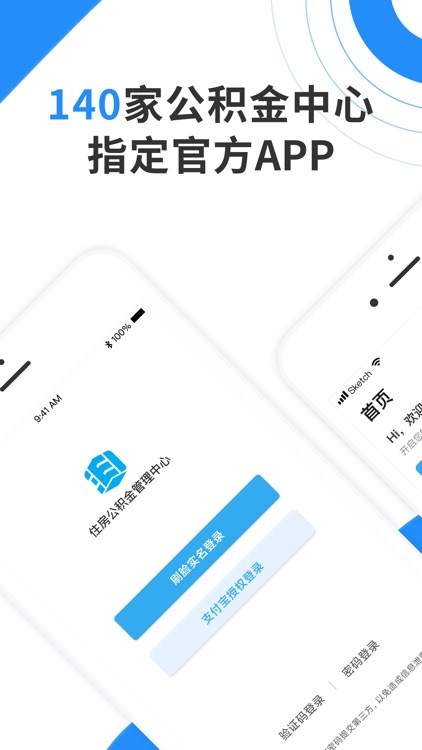 手机公积金