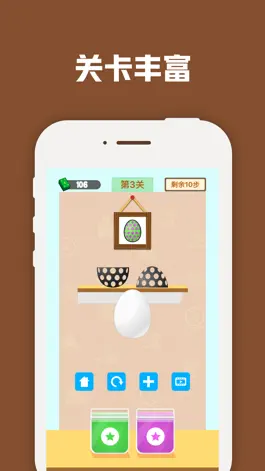 Game screenshot 涂蛋大师-彩蛋制作 hack