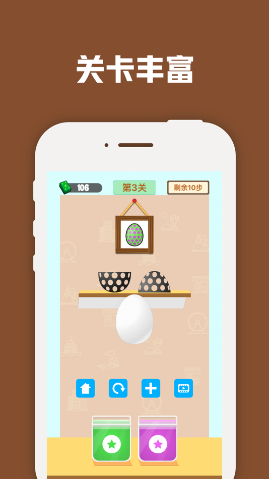 #3. 涂蛋大师-彩蛋制作 (iOS) Με: 齐 周