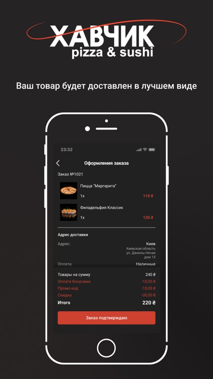 ХАВЧИК screenshot-3