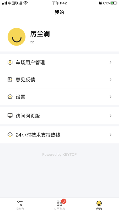 吉联停车助手 Screenshot