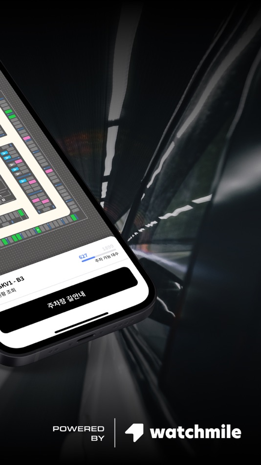 #2. 워치마일 SKV1 (iOS) 由: VEStellaLab Inc.