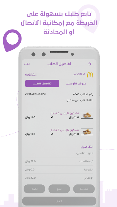 estalem - استلم Screenshot