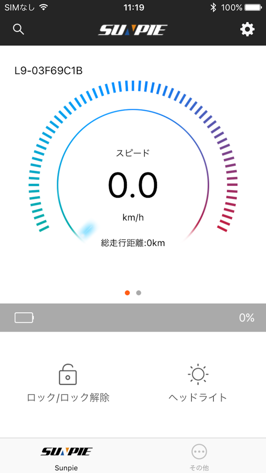 #2. Sunpie E-scooter (iOS) 由: 三鹏 任