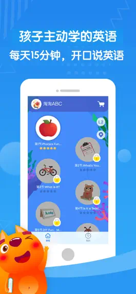 Game screenshot 淘淘ABC mod apk