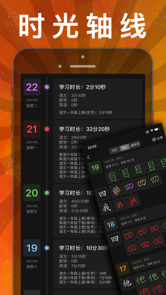 #10. 小学语文 -人教版教材课本同步学点读机app (iOS) بواسطة: JIAN HOU