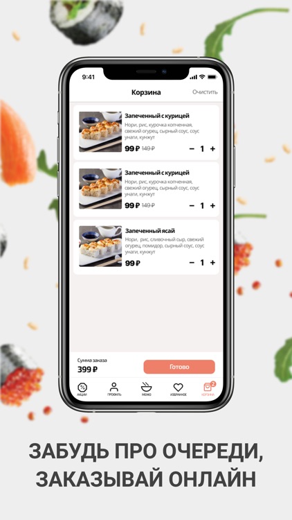 Суши Наши Ачинск