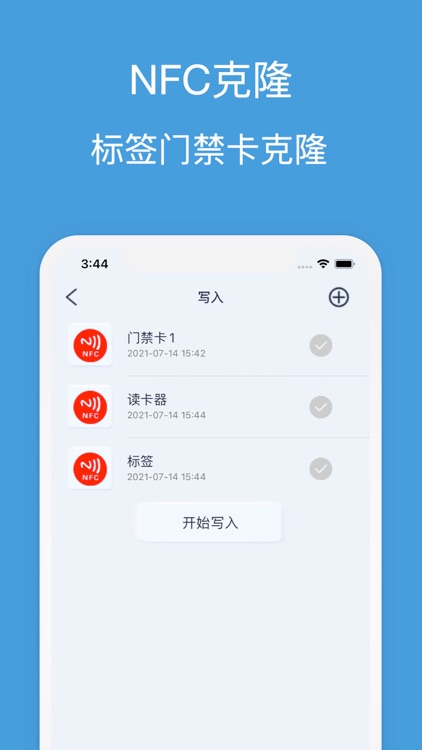 NFC小助手  - 门禁,公交卡nfc标签读写软件