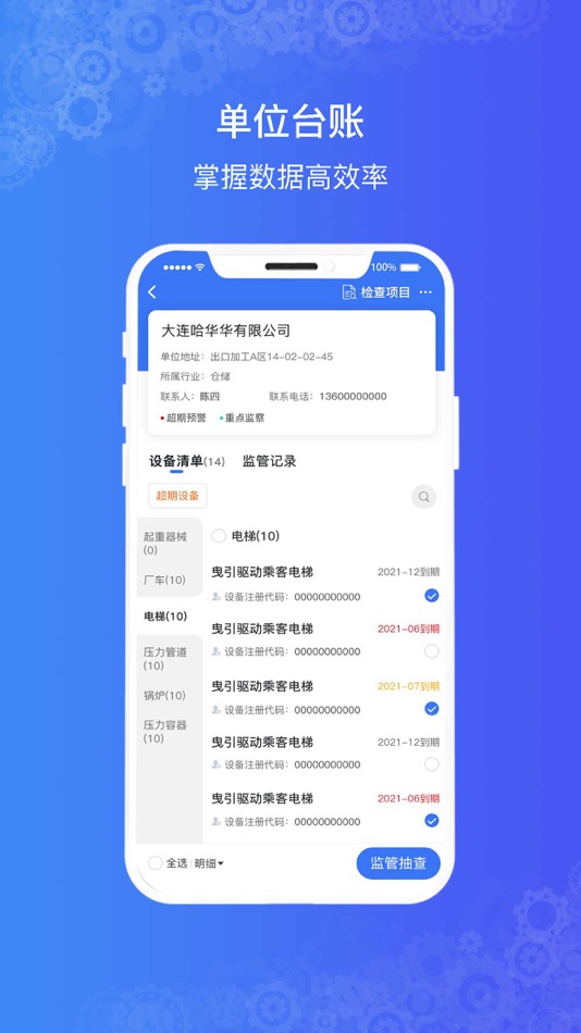 #1. 特设云监管 (iOS) 由: Lianda