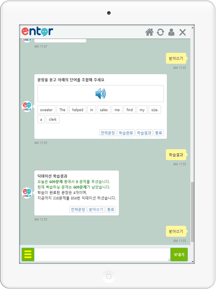 나만의 영어멘토엔토영어