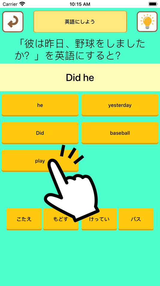 #3. 総復習勉強アプリ【ドリルちびむすび】 (iOS) 由: takeshi inoue