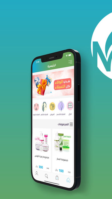 رؤى الطبيعة Screenshot